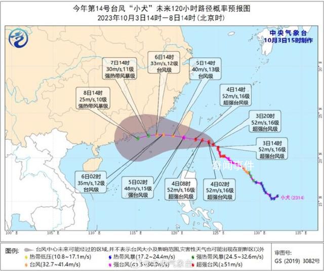 超強(qiáng)臺風(fēng)小犬來襲 多地迎暴雨