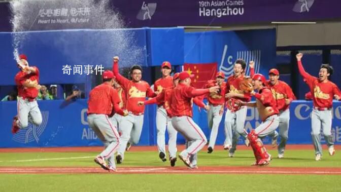 中國男子棒球戰勝日本 中國隊創造新的歷史