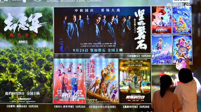 2023國慶檔新片票房破20億 《堅如磐石》以6.56億元暫列票房榜第一位
