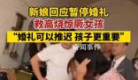 新娘回應暫停婚禮救高燒驚厥女孩 引發了廣泛關注