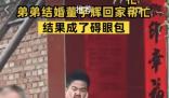 弟弟結婚董宇輝回家幫忙成礙眼包 我媽轉頭看到我笑容凝固那一刻