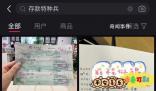 存款特種兵,為4%年利率瘋狂