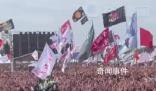 南陽迷笛大量財物被盜 帳篷都被偷
