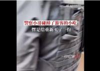 特警碰掉游客小吃后重新買(mǎi)了一份