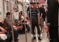 大爺被穿短裙女子指責(zé)看腿后發(fā)飆 被懟得啞口無(wú)言