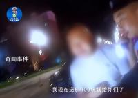 醉駕司機(jī):給你5000通融一下