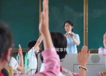 媒體:擴(kuò)大化舉報(bào)讓老師選擇躺平