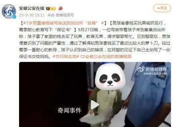 7歲男孩偷拿錢(qián)買(mǎi)蘿卜刀被送派出所 見(jiàn)到警察后男孩便意識(shí)到了問(wèn)題的嚴(yán)重性