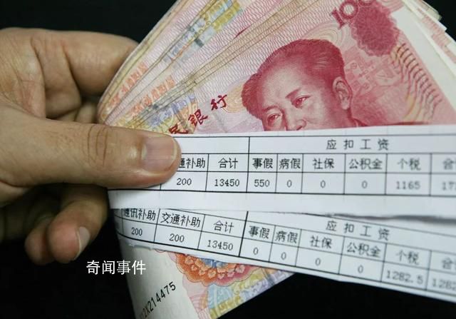 本月工資或將多兩筆錢 假期加班的小伙伴們注意啦