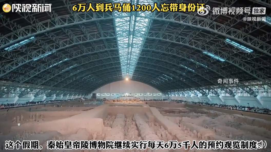 6萬人到兵馬俑1200人忘帶身份證 兵馬俑沒帶身份證就沒有辦法看嗎