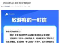 游客排隊3小時才坐上大巴 景區(qū)致歉