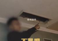 女子住酒店連續(xù)3間房發(fā)現(xiàn)攝像頭 酒店稱是住客自行安裝