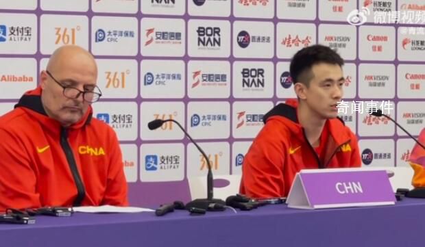 男籃主帥:輸球是一件正常的事情