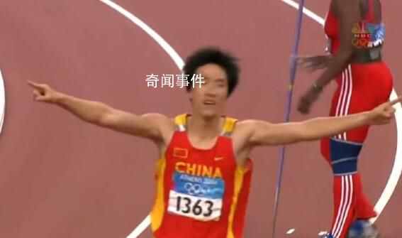 重溫劉翔110米跨欄決賽影像 飛人劉翔以12秒91創(chuàng)造中國奇跡