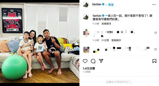 范瑋琪感謝陳建州守護家庭 一家人在一起就什么都不怕了