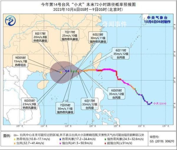 臺風小犬逐漸靠近廣東 中心最低氣壓為970百帕