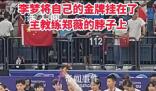 李夢將自己的金牌掛在鄭薇脖子上 暖心一幕令人感動