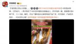 男子168元買羊腿變4根羊骨 對此你怎么看