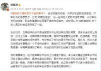 胡錫進稱對迷笛盜竊事件別揪著不放 事情解決了就好