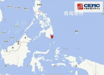 菲律賓發(fā)生6.4級(jí)地震 本次地震不會(huì)引發(fā)海嘯