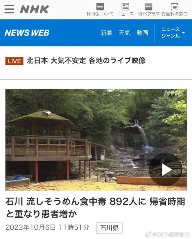 日本流水面致892人中毒 餐廳也已宣布將停業(yè)