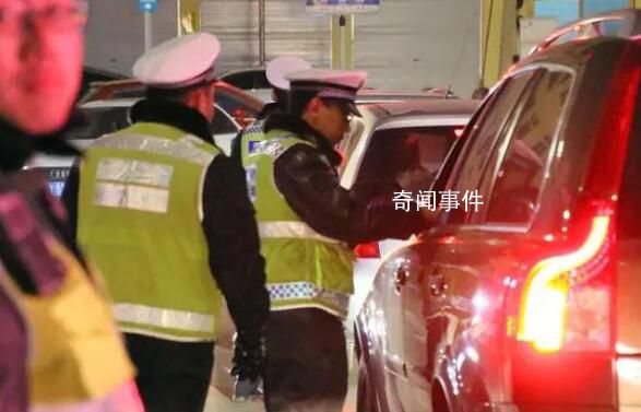 男子酒后叫代駕遇交警大方招呼 展現(xiàn)出了滿滿的正能量和底氣