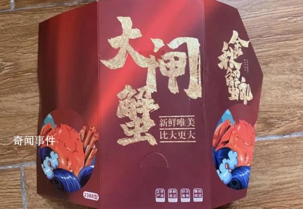 這張蟹卡系刷單騙局 多位網友稱收到不明快遞