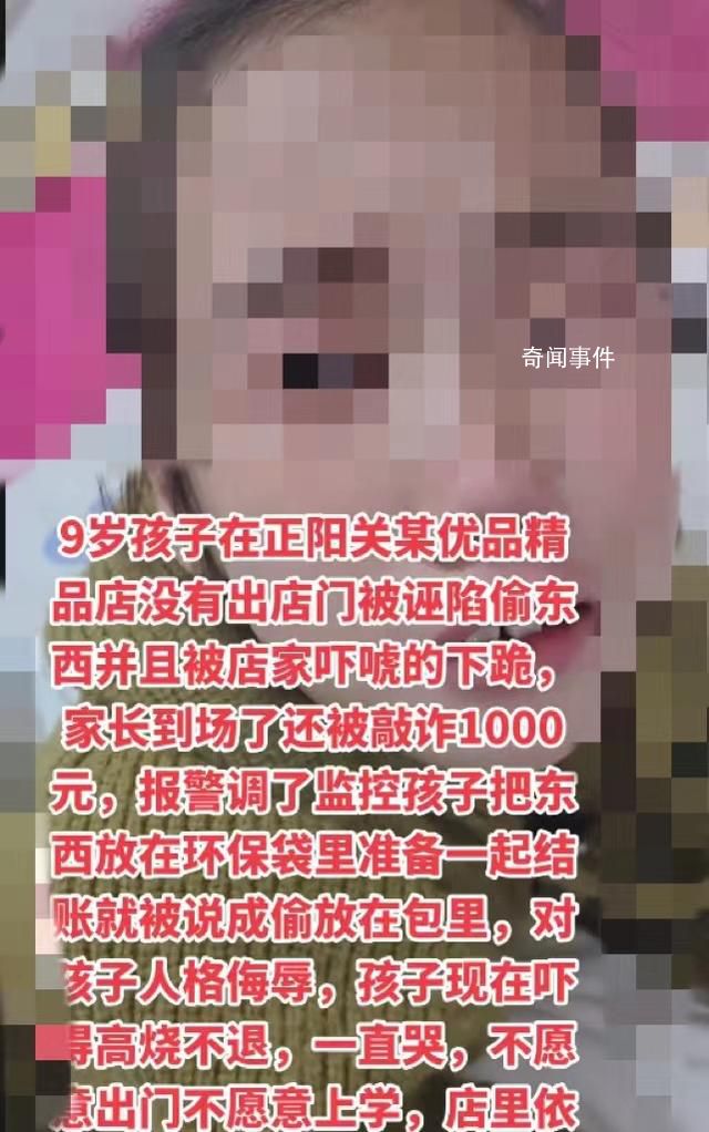 女童被誣陷偷東西后下跪?商家回應(yīng)
