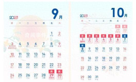 今天上班 連上7天