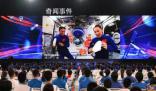 外媒關(guān)注中國空間站將“升級”