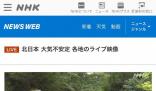 日本流水面致892人中毒 餐廳也已宣布將停業(yè)