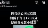 媒體探訪上海4歲女童消失現(xiàn)場 救援隊相繼發(fā)布多段視頻和多篇圖文