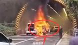 重慶一隧道多車追尾起火 傷亡不明