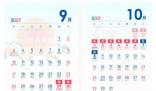 今天上班 連上7天
