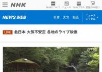日本流水面致892人中毒 餐廳也已宣布將停業(yè)