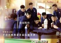 黃景瑜說男主林陸驍沒有死 結局oe大家開心追劇