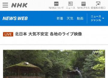 日本流水面致892人中毒 餐廳也已宣布將停業(yè)