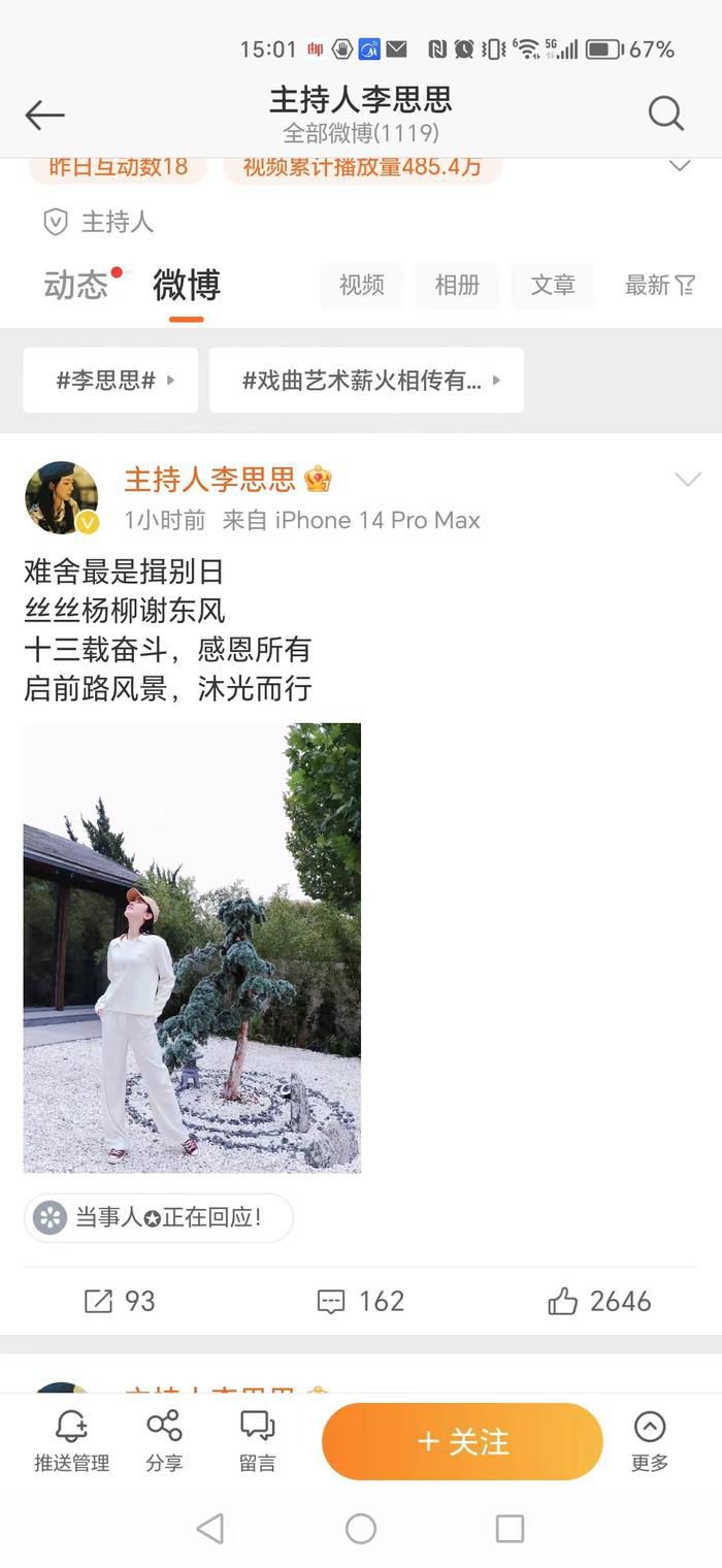 走失女童父親向“水哥”王昱珩求助