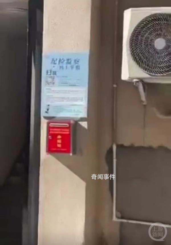 攝像頭正對舉報箱 工作人員回應