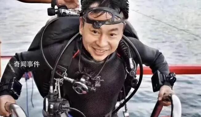 專家稱失聯知名潛水員仍有生還可能 已組織專業隊伍下水搜救