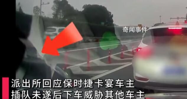 保時捷高速插隊未成恐嚇當事車主 事件仍在調查中