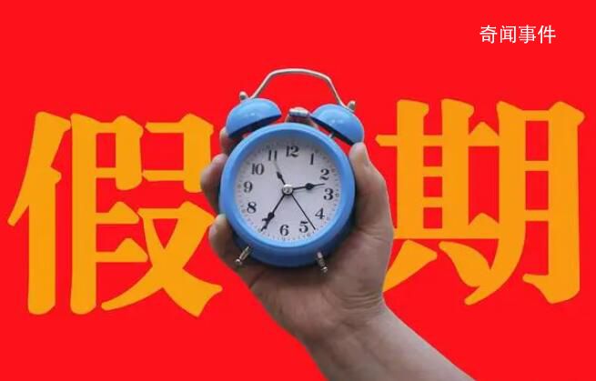 專家建議推行2.5天休息日 落實才是關鍵