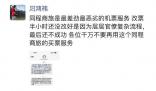 被周鴻祎怒噴服務差 同程商旅回應