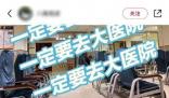 博主稱旅游訂不到房可掛急診過夜 是醫(yī)療資源的浪費