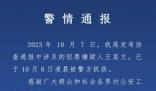 西安重大刑案嫌犯被抓 犯罪嫌疑人已于當日凌晨被警方抓獲