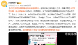 女生稱朋友圈屏蔽老板被逼離職 準備申請勞動仲裁