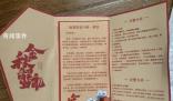 真假蟹卡背后:誰泄露收貨人地址