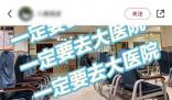博主稱旅游訂不到房可掛急診過夜 醫(yī)院回應(yīng)
