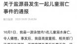 男童在游泳館溺亡 官方調(diào)查