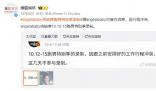 Angelababy將缺席跑男特別季錄制